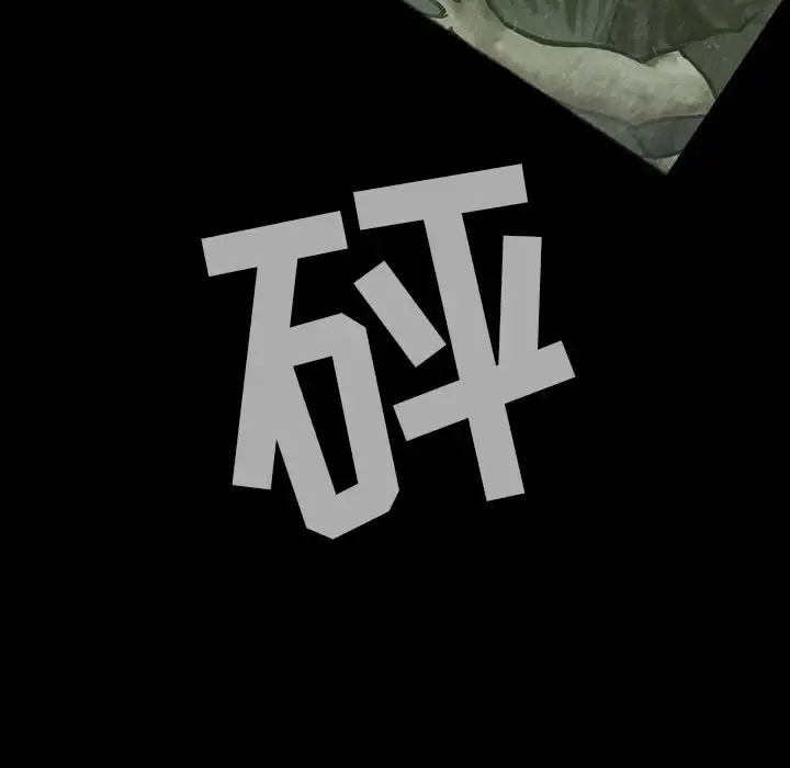 巫女 - 第32章 - page 43
