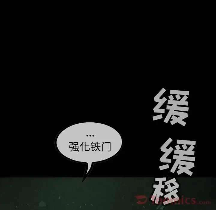 巫女 - 第32章 - page 64