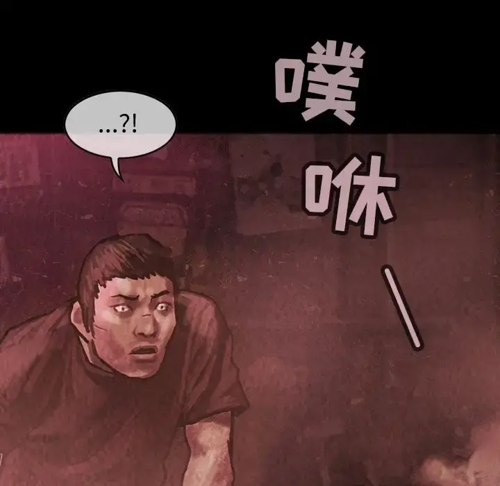 巫女 - 第32章 - page 79