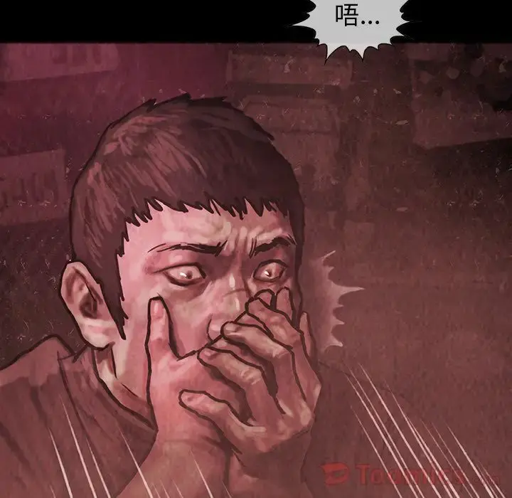 巫女 - 第32章 - page 81