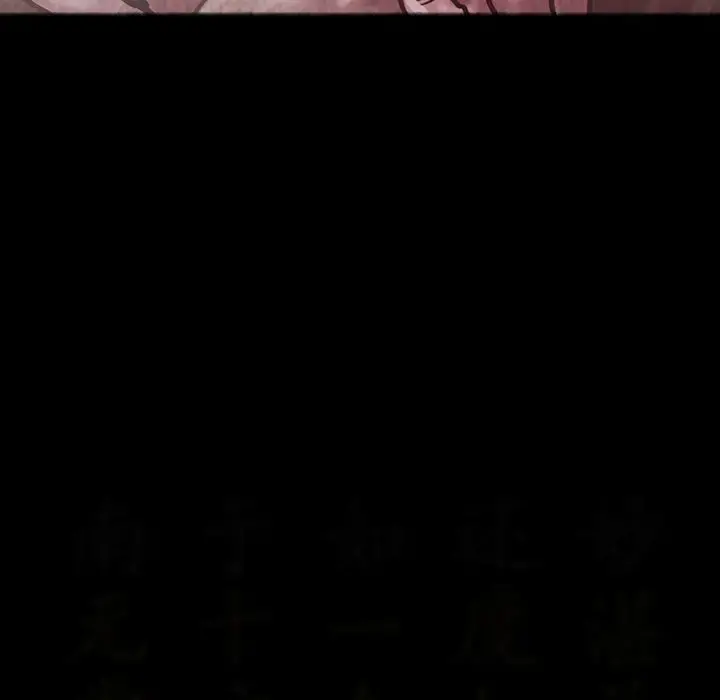 巫女 - 第32章 - page 89