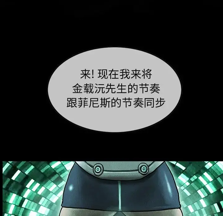 巫女 - 第42章 - page 5