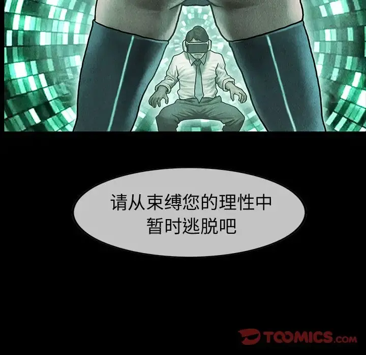 巫女 - 第42章 - page 6