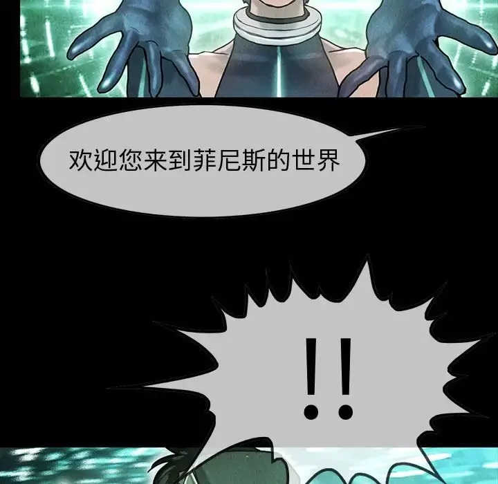 巫女 - 第42章 - page 11
