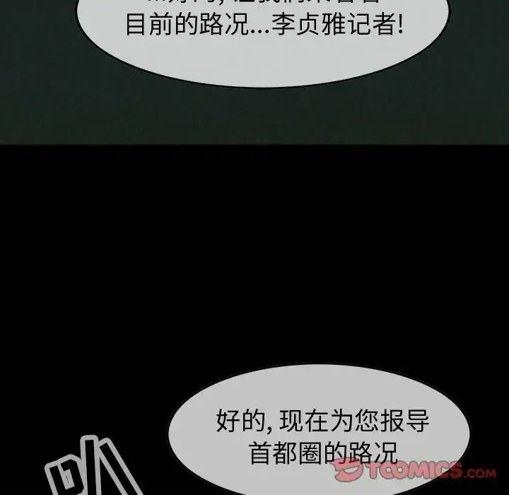 巫女 - 第42章 - page 18