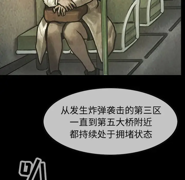 巫女 - 第42章 - page 21
