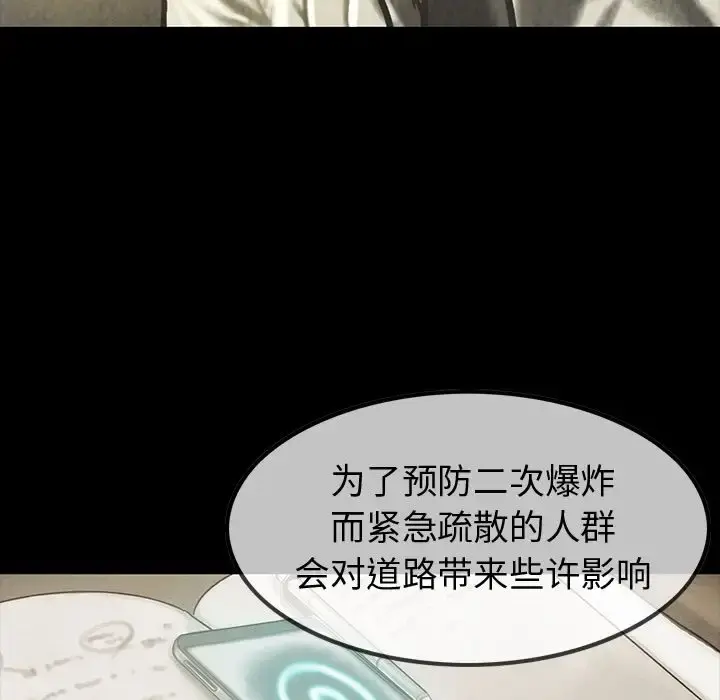 巫女 - 第42章 - page 23