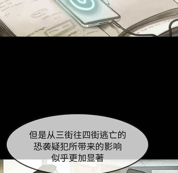 巫女 - 第42章 - page 24