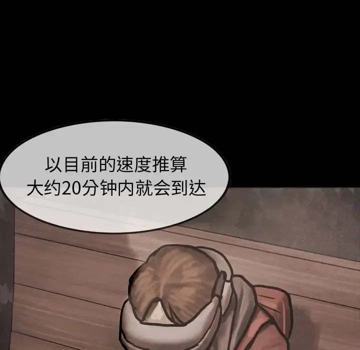 巫女 - 第42章 - page 32
