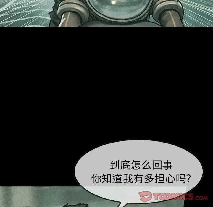 巫女 - 第42章 - page 46