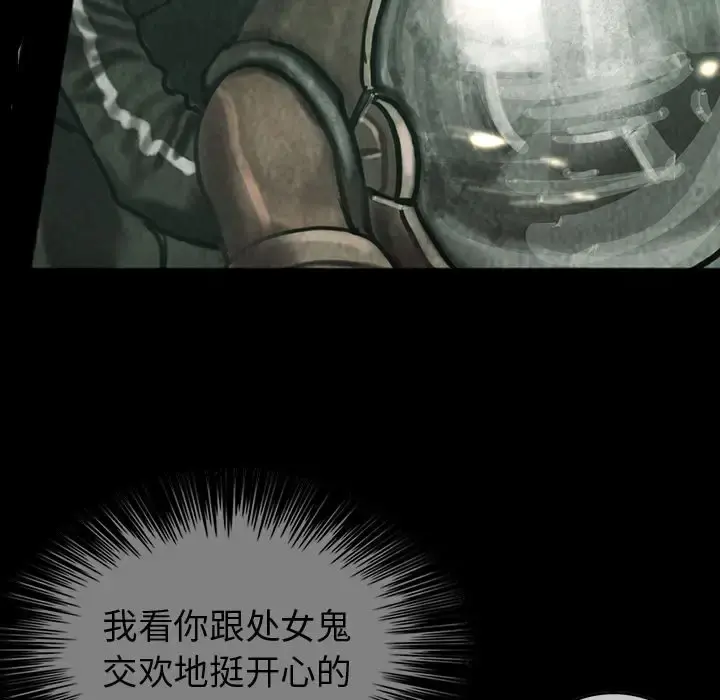 巫女 - 第42章 - page 49