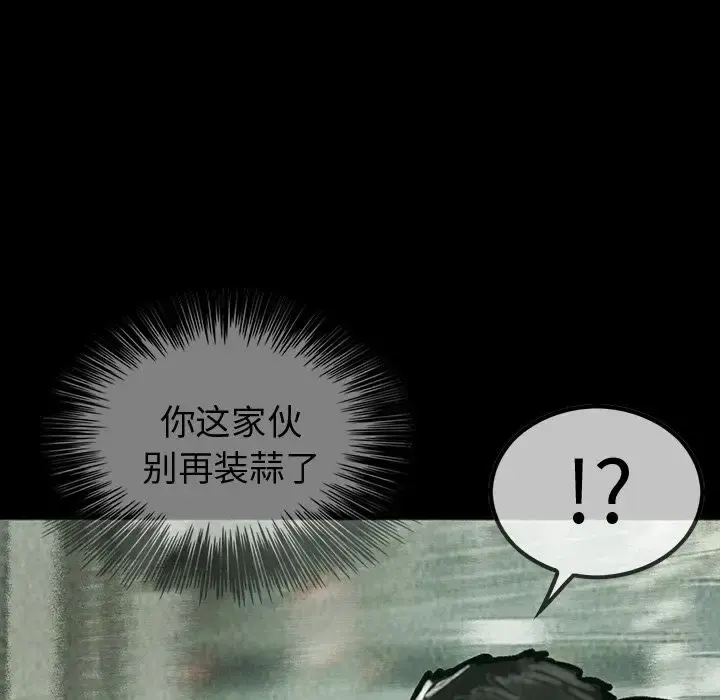 巫女 - 第42章 - page 53