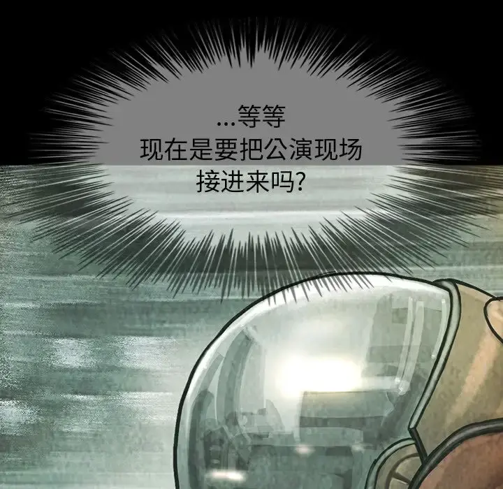 巫女 - 第42章 - page 59