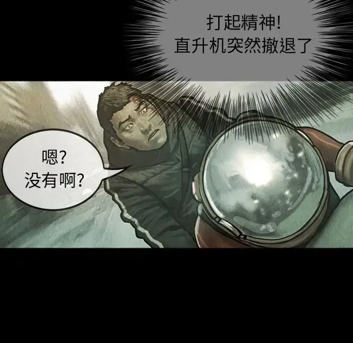 巫女 - 第42章 - page 61