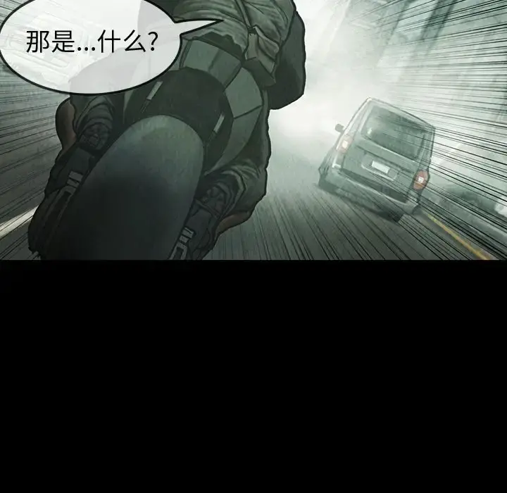 巫女 - 第42章 - page 63