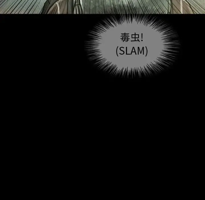 巫女 - 第42章 - page 65