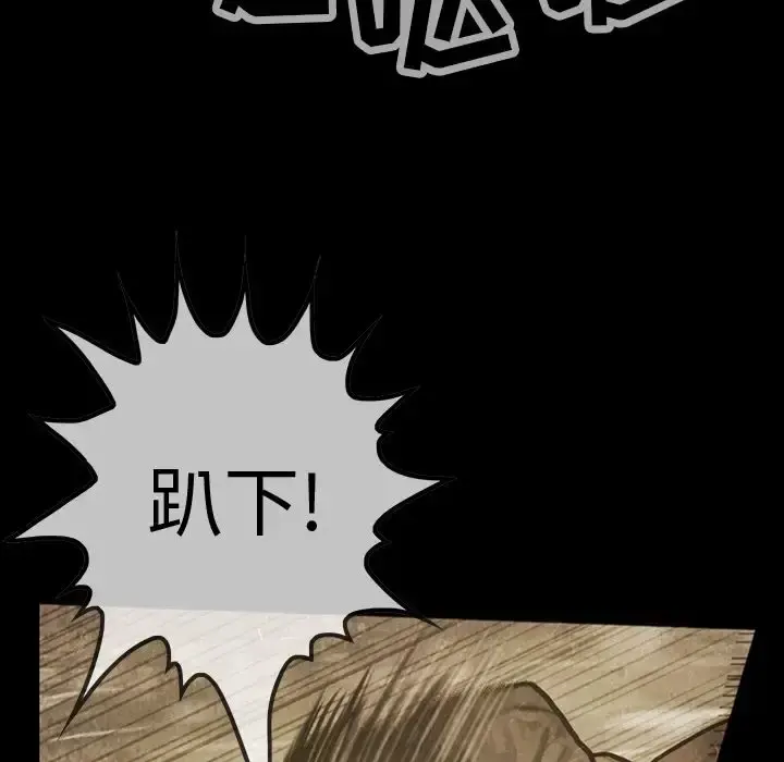 巫女 - 第42章 - page 81