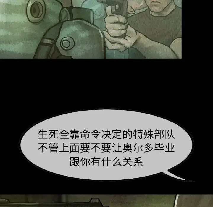 巫女 - 第31章 - page 9
