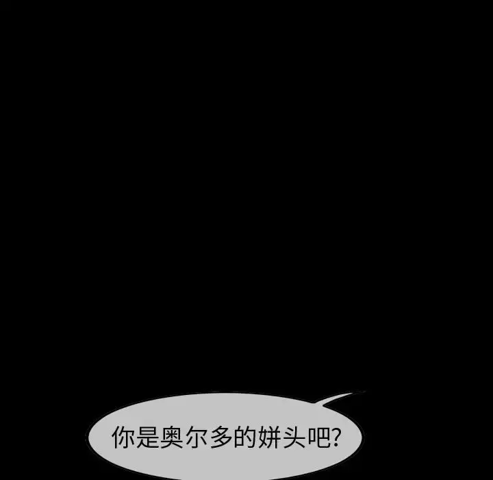 巫女 - 第31章 - page 12