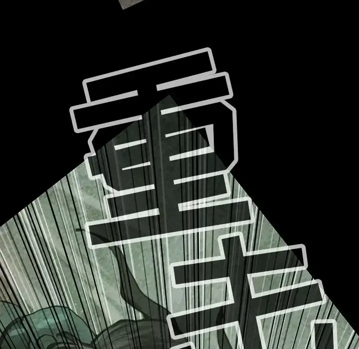 巫女 - 第31章 - page 33