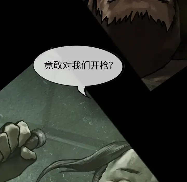 巫女 - 第31章 - page 39