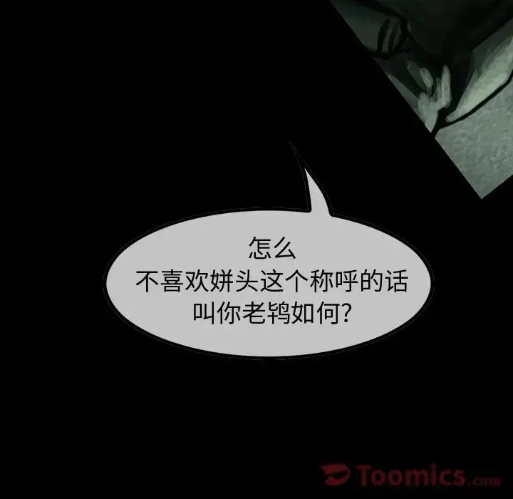 巫女 - 第31章 - page 41