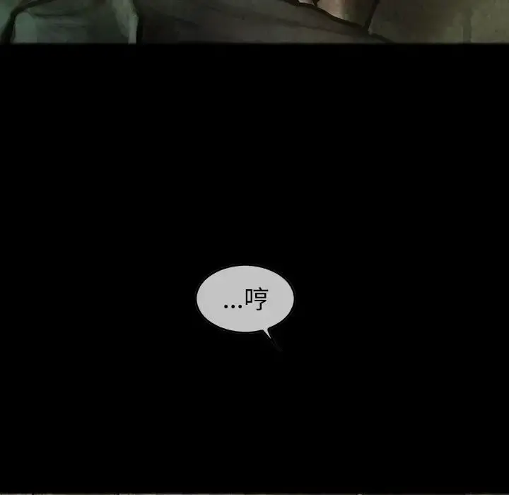 巫女 - 第31章 - page 43