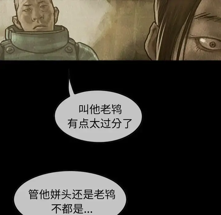 巫女 - 第31章 - page 44