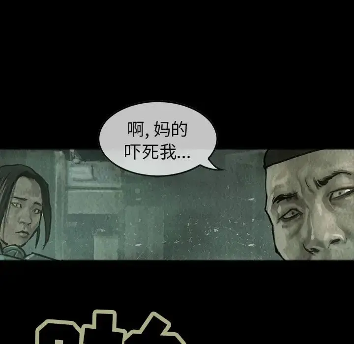 巫女 - 第31章 - page 53