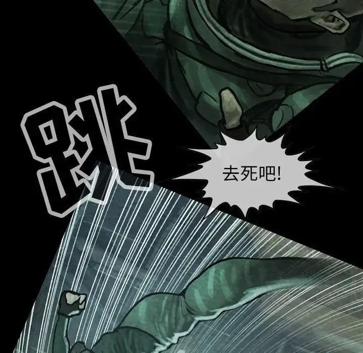 巫女 - 第31章 - page 62