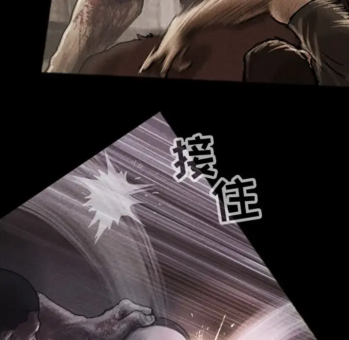 巫女 - 第31章 - page 67