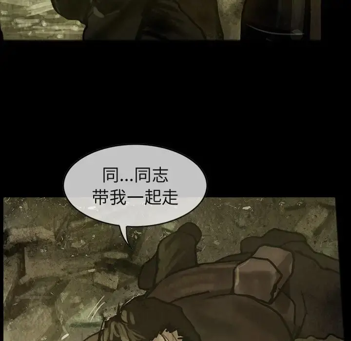 巫女 - 第31章 - page 84