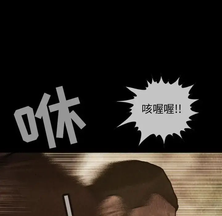 巫女 - 第29章 - page 6