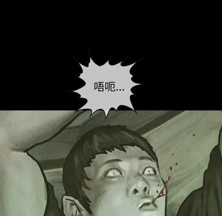 巫女 - 第29章 - page 26