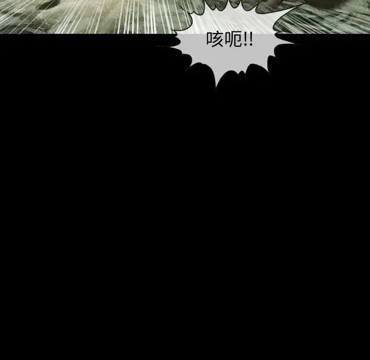 巫女 - 第29章 - page 34