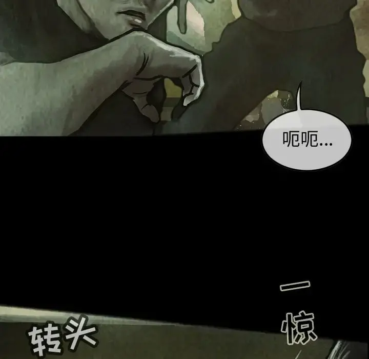 巫女 - 第29章 - page 39