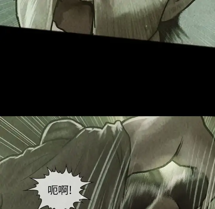 巫女 - 第29章 - page 47