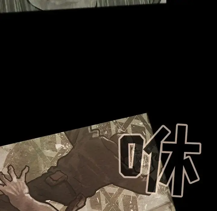 巫女 - 第29章 - page 50