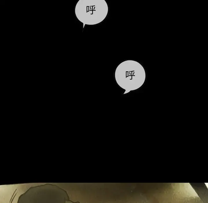 巫女 - 第29章 - page 58