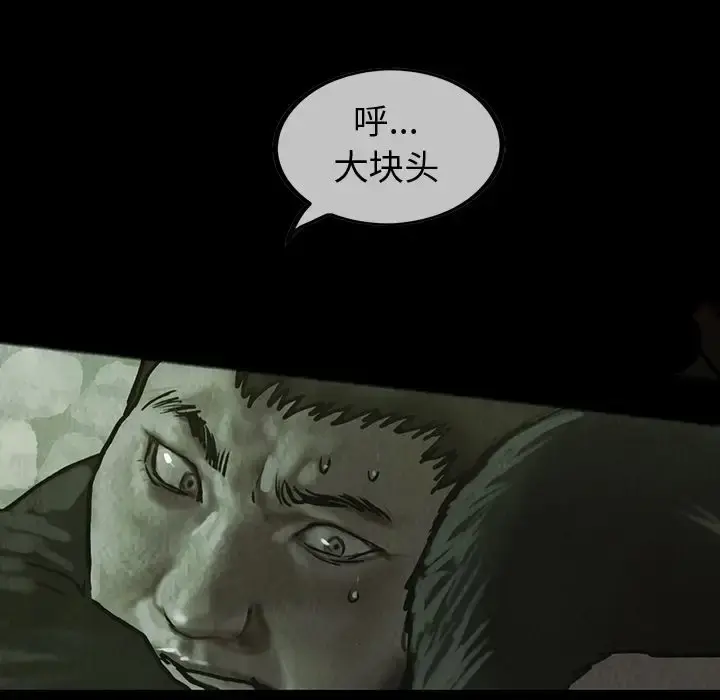 巫女 - 第29章 - page 60