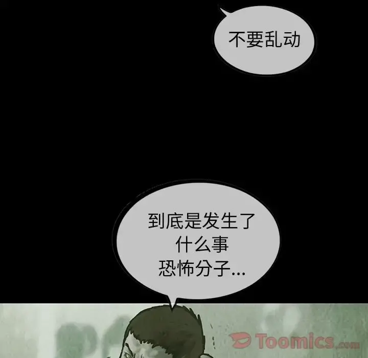 巫女 - 第29章 - page 61
