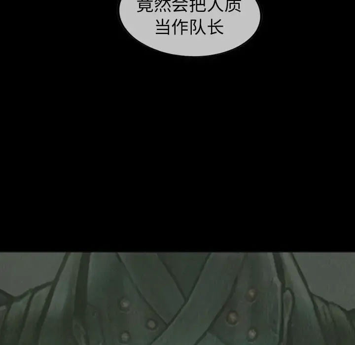 巫女 - 第29章 - page 63