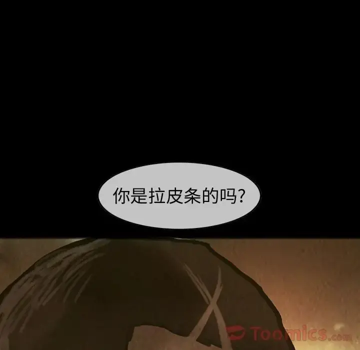 巫女 - 第29章 - page 67