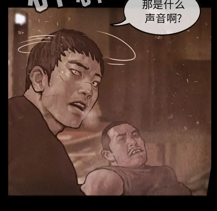 巫女 - 第29章 - page 80