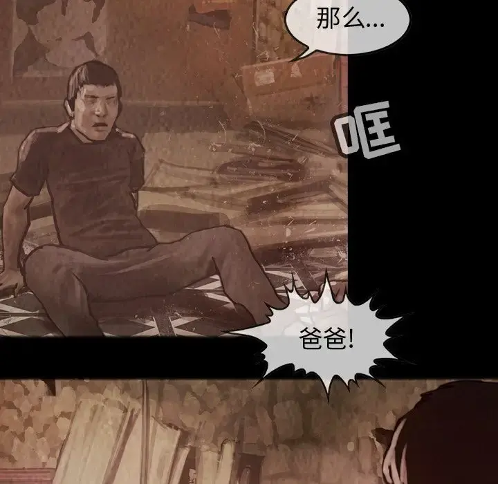 巫女 - 第29章 - page 83