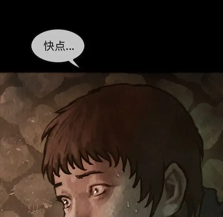 巫女 - 第29章 - page 86