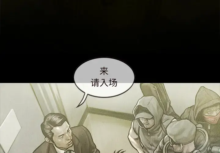 巫女 - 第15章 - page 4