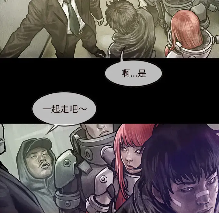 巫女 - 第15章 - page 5
