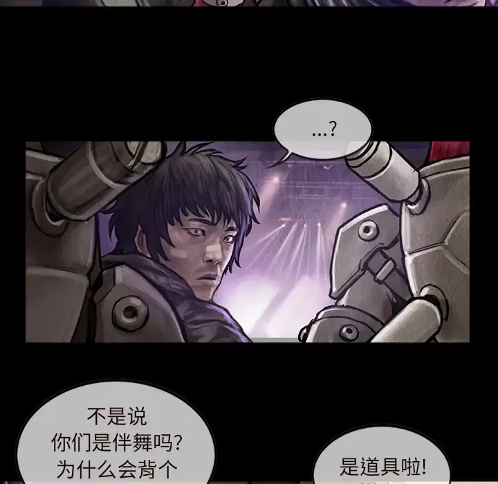 巫女 - 第15章 - page 6