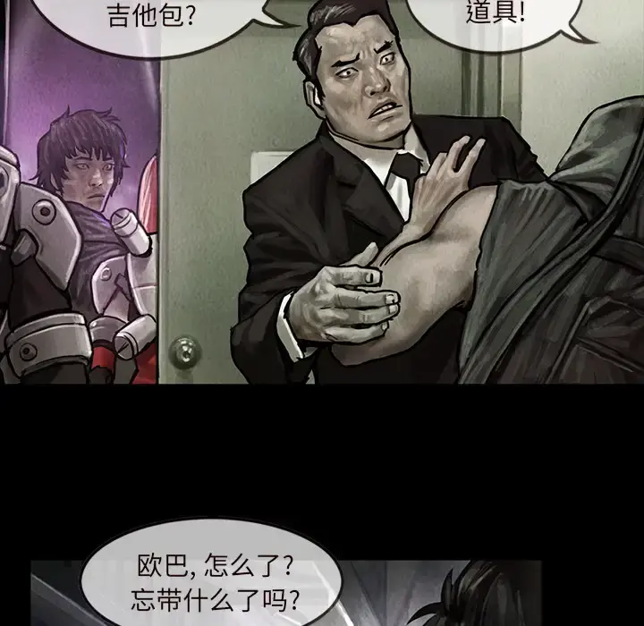 巫女 - 第15章 - page 7